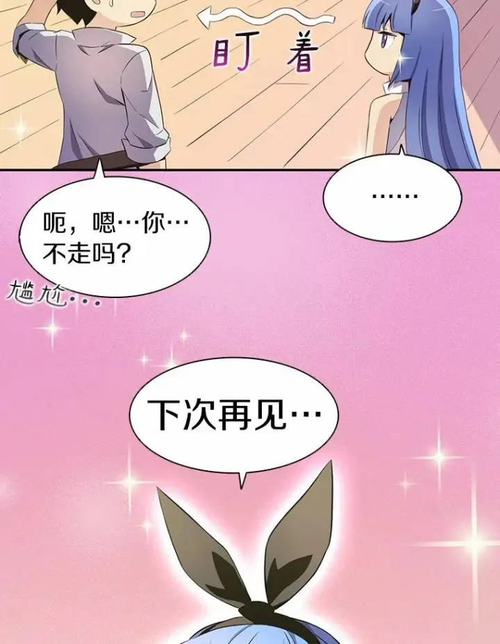 漫画《魔弹射手》7.林家姐妹第60张图