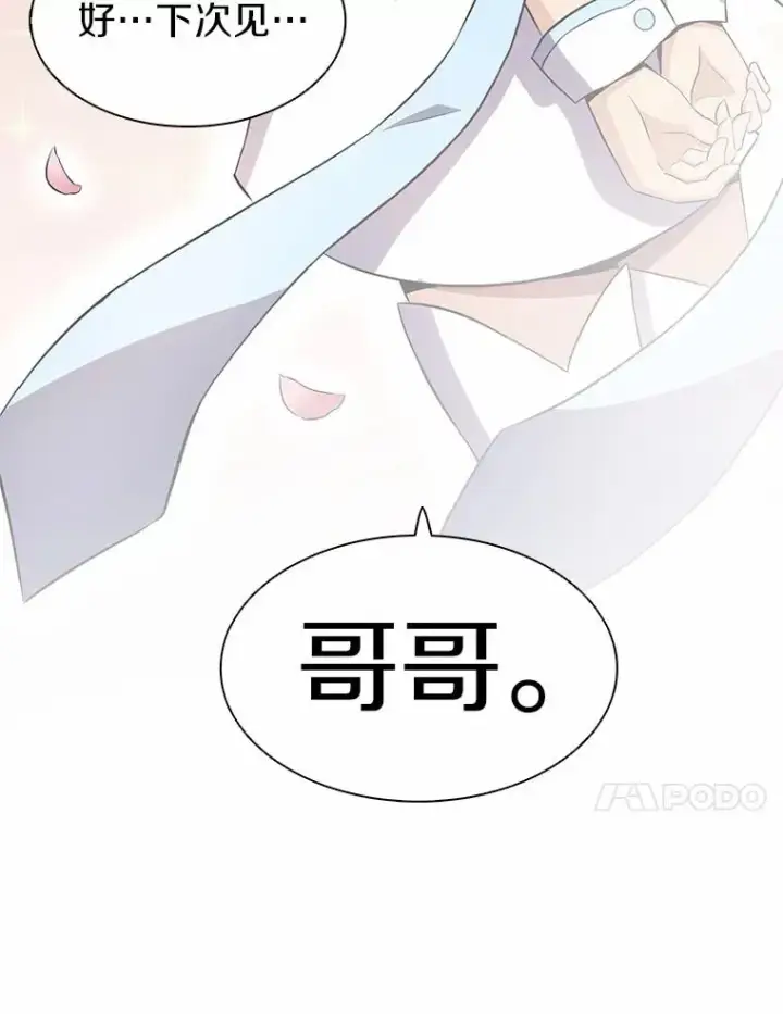 漫画《魔弹射手》7.林家姐妹第62张图