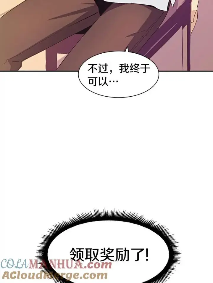 漫画《魔弹射手》7.林家姐妹第65张图