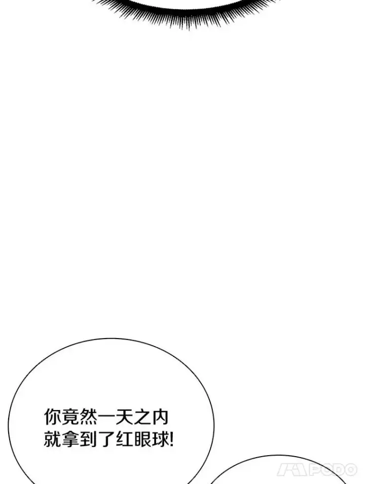 漫画《魔弹射手》7.林家姐妹第66张图