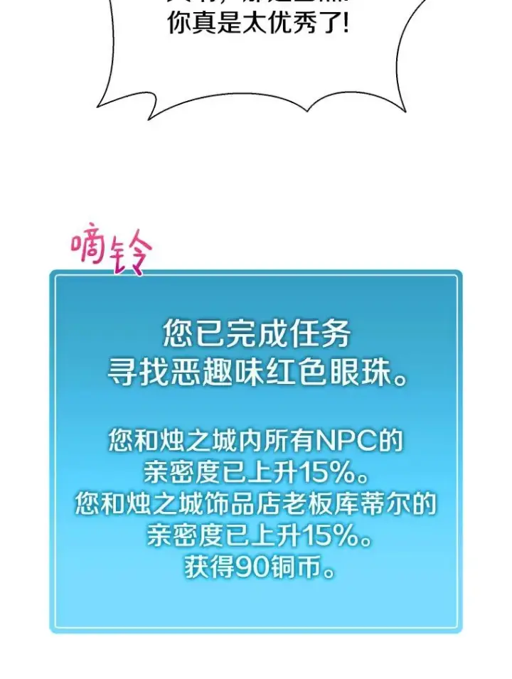 漫画《魔弹射手》7.林家姐妹第68张图