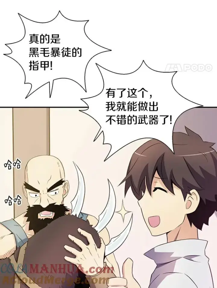 漫画《魔弹射手》7.林家姐妹第69张图