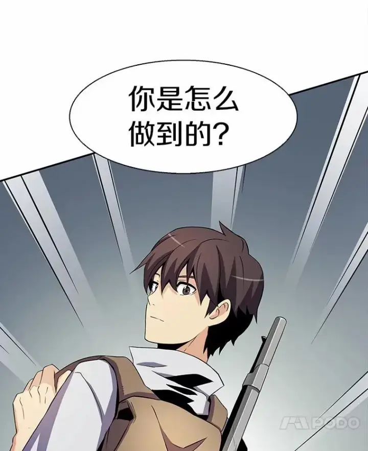 漫画《魔弹射手》7.林家姐妹第7张图