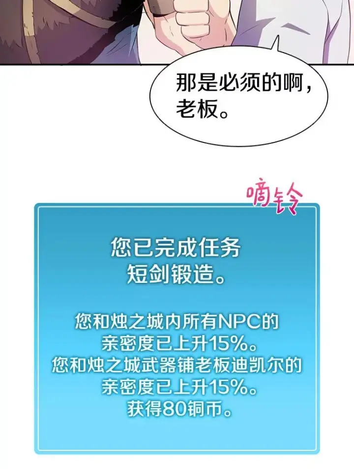 漫画《魔弹射手》7.林家姐妹第70张图