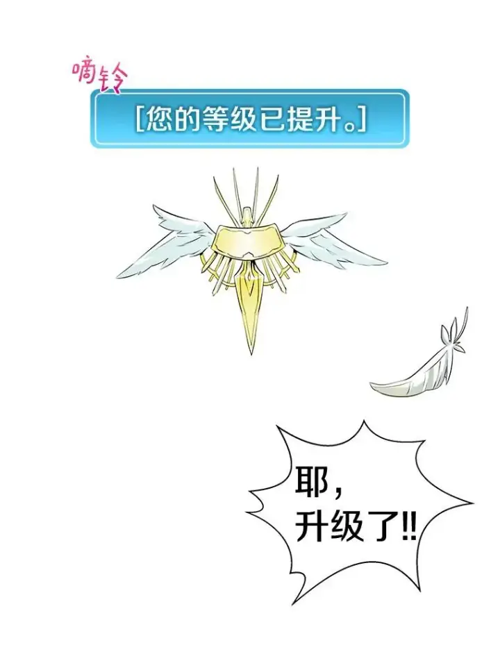 漫画《魔弹射手》7.林家姐妹第71张图
