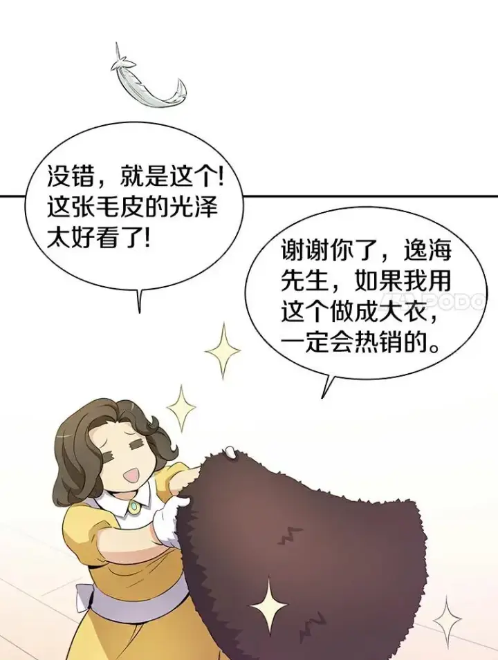 漫画《魔弹射手》7.林家姐妹第72张图