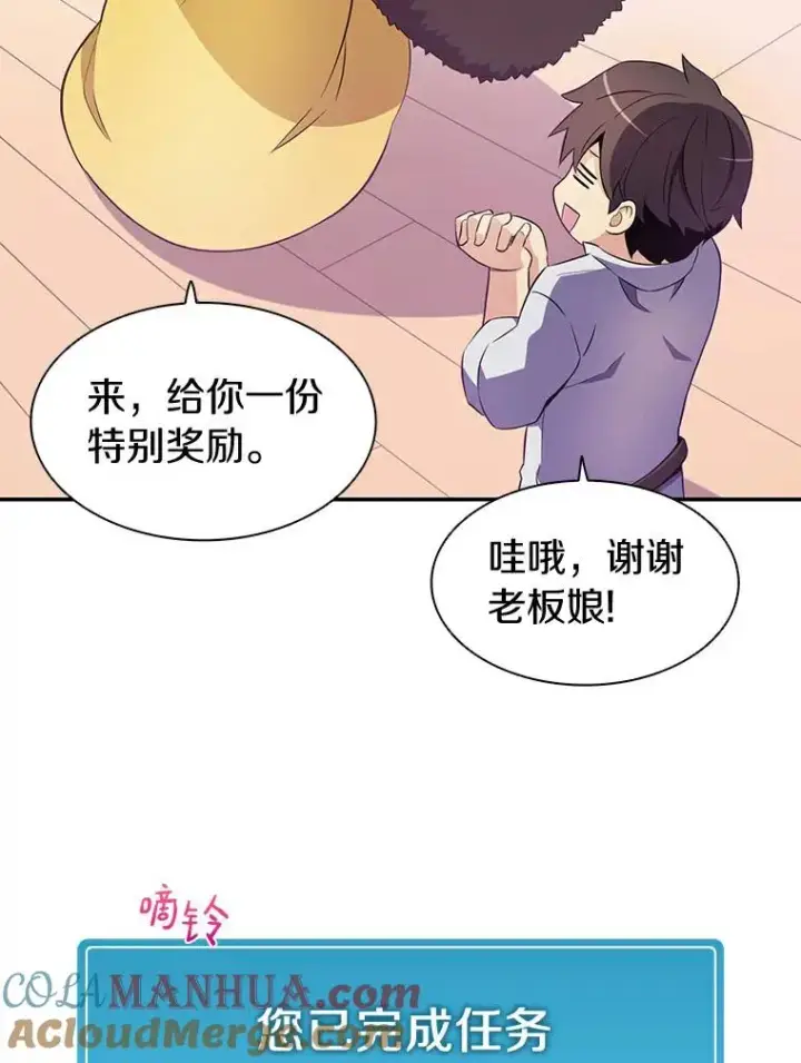 漫画《魔弹射手》7.林家姐妹第73张图