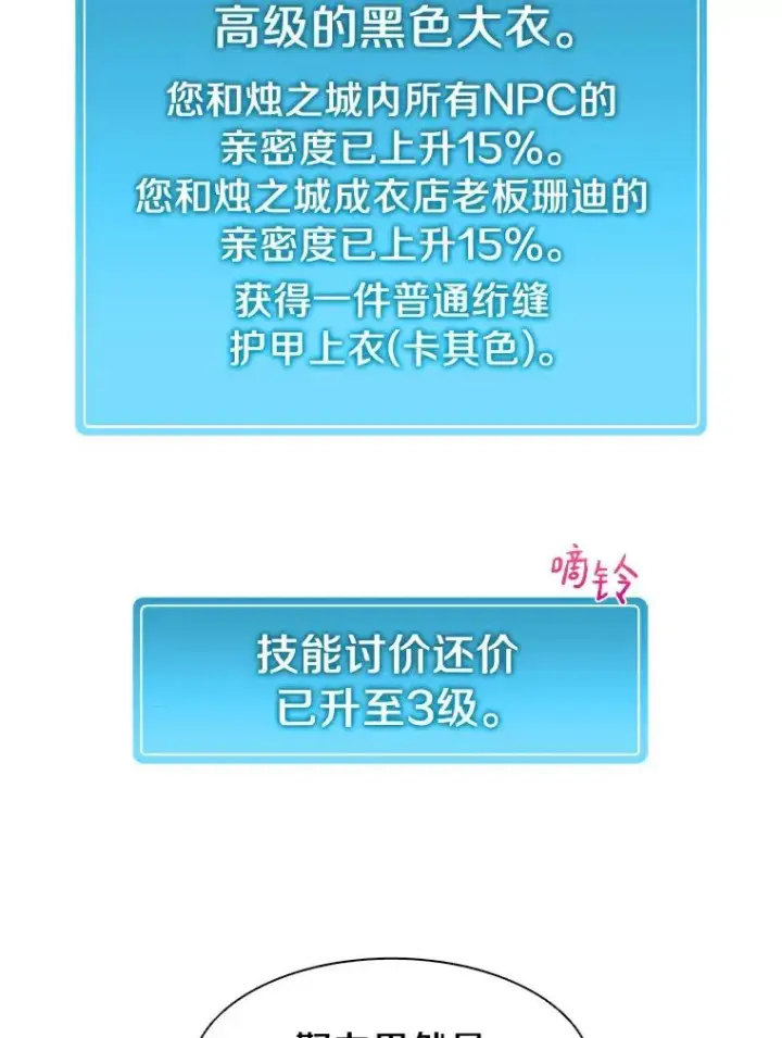 漫画《魔弹射手》7.林家姐妹第74张图