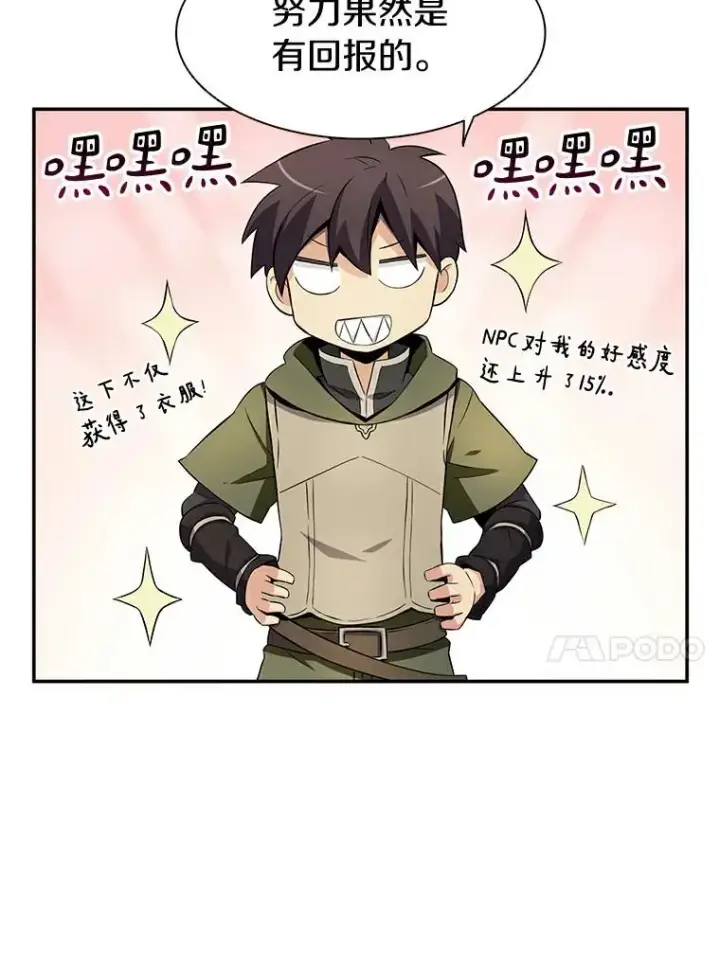 漫画《魔弹射手》7.林家姐妹第75张图