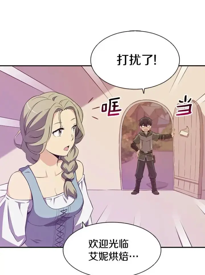 漫画《魔弹射手》7.林家姐妹第76张图