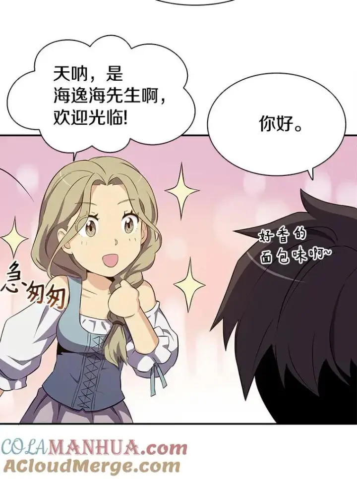 漫画《魔弹射手》7.林家姐妹第77张图