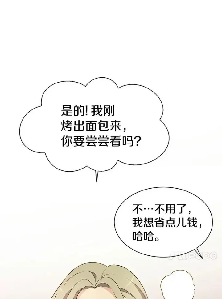 漫画《魔弹射手》7.林家姐妹第78张图
