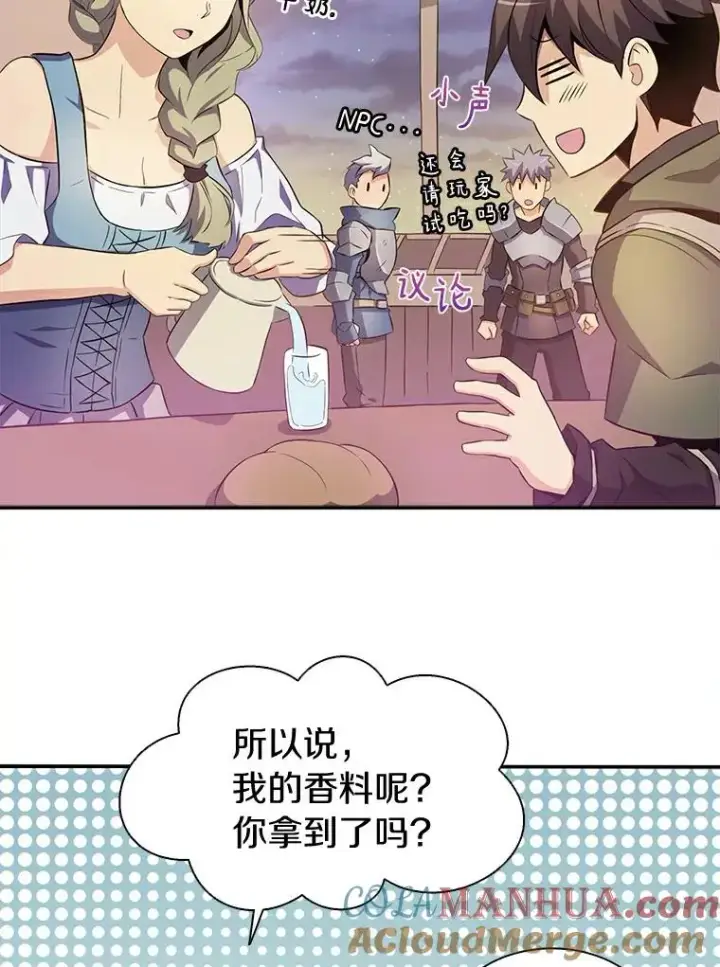 漫画《魔弹射手》7.林家姐妹第81张图