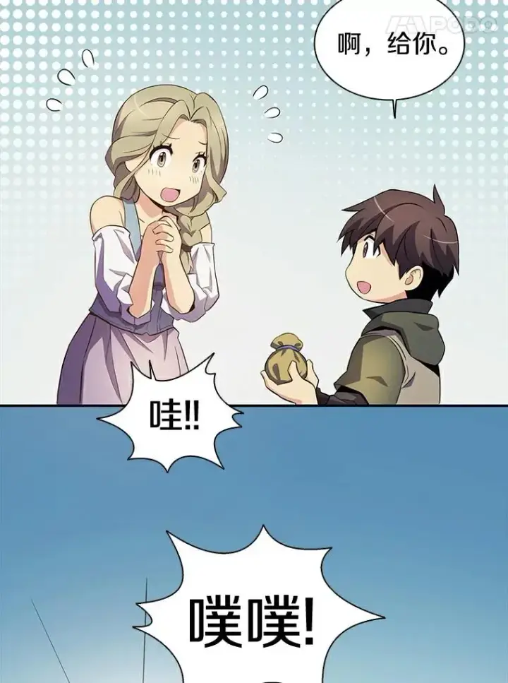 漫画《魔弹射手》7.林家姐妹第82张图