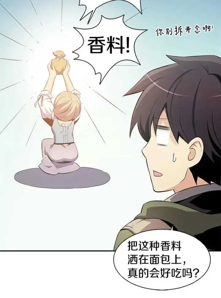 漫画《魔弹射手》7.林家姐妹第83张图