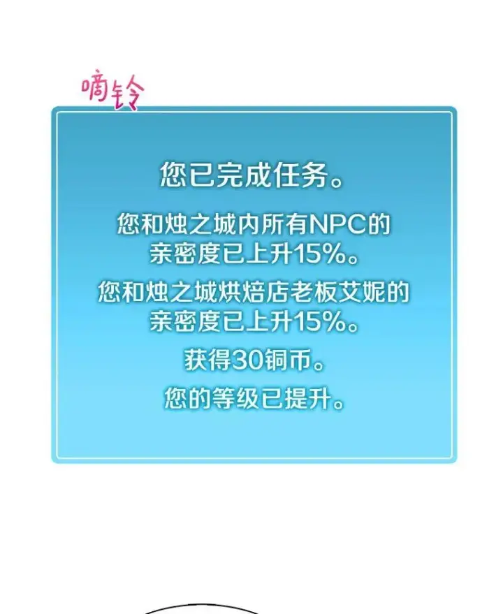 漫画《魔弹射手》7.林家姐妹第84张图