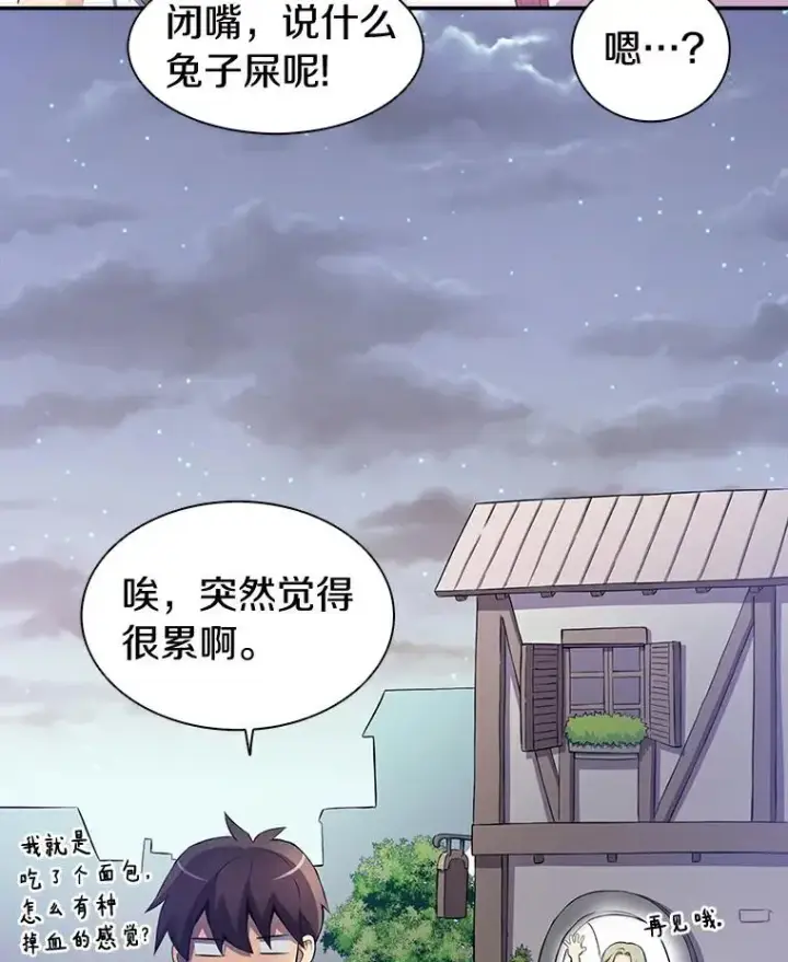 漫画《魔弹射手》7.林家姐妹第86张图
