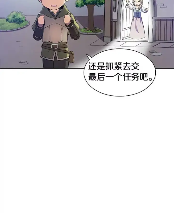漫画《魔弹射手》7.林家姐妹第87张图
