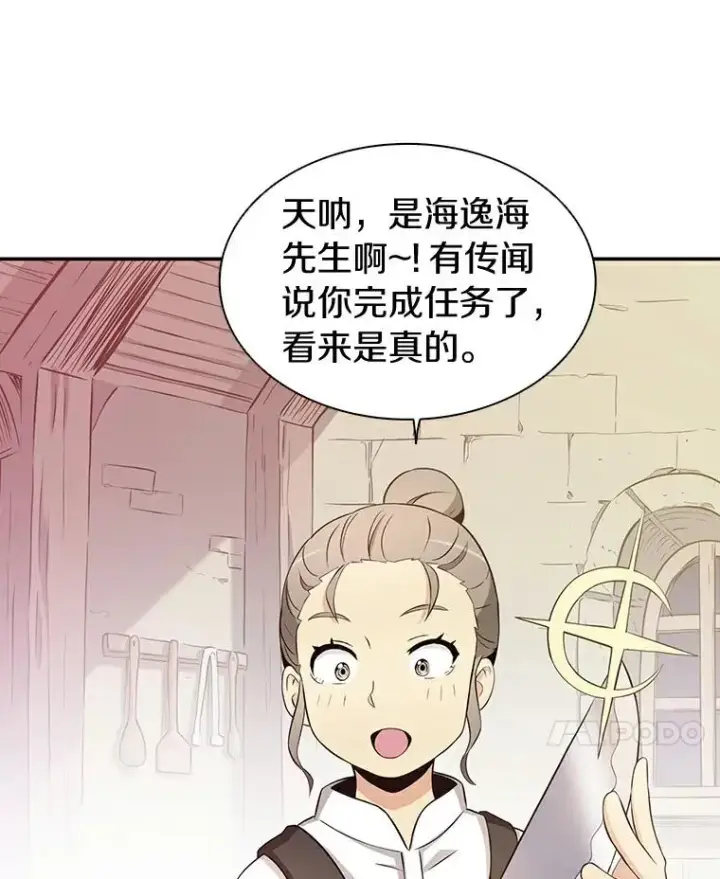 漫画《魔弹射手》7.林家姐妹第88张图