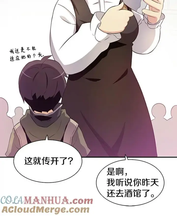 漫画《魔弹射手》7.林家姐妹第89张图