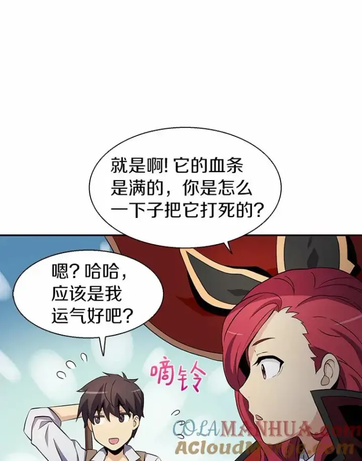 漫画《魔弹射手》7.林家姐妹第9张图