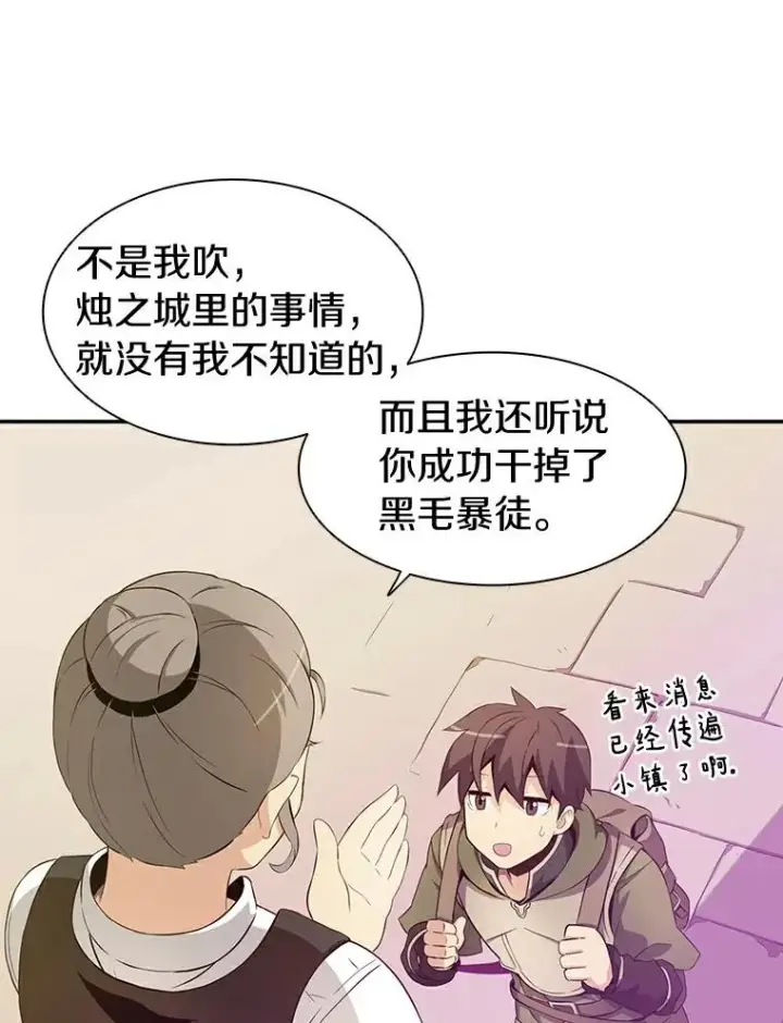 漫画《魔弹射手》7.林家姐妹第90张图
