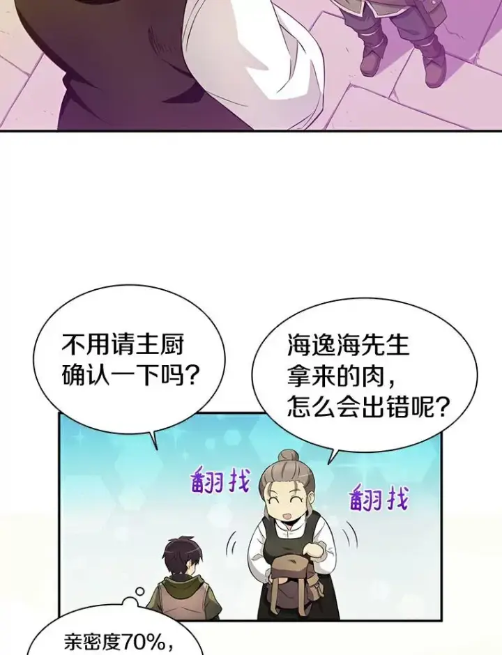 漫画《魔弹射手》7.林家姐妹第91张图