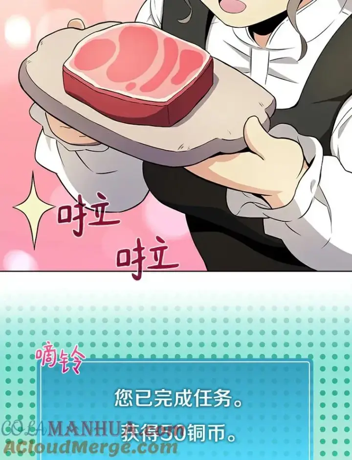 漫画《魔弹射手》7.林家姐妹第93张图