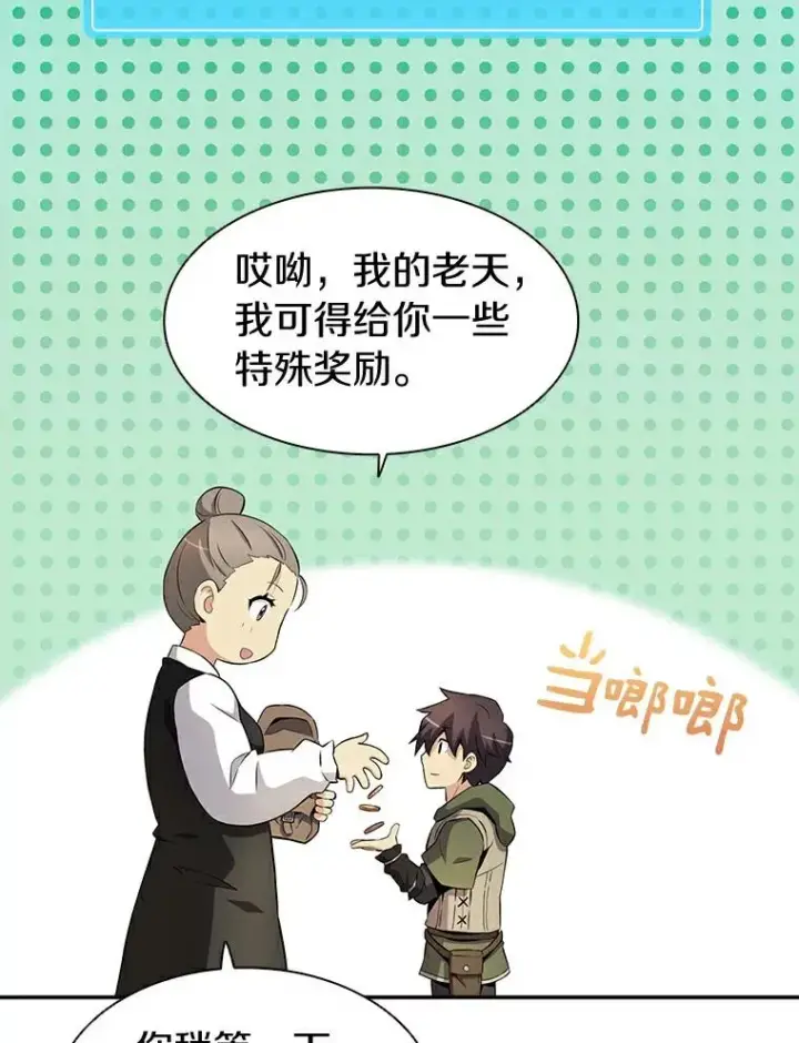 漫画《魔弹射手》7.林家姐妹第94张图