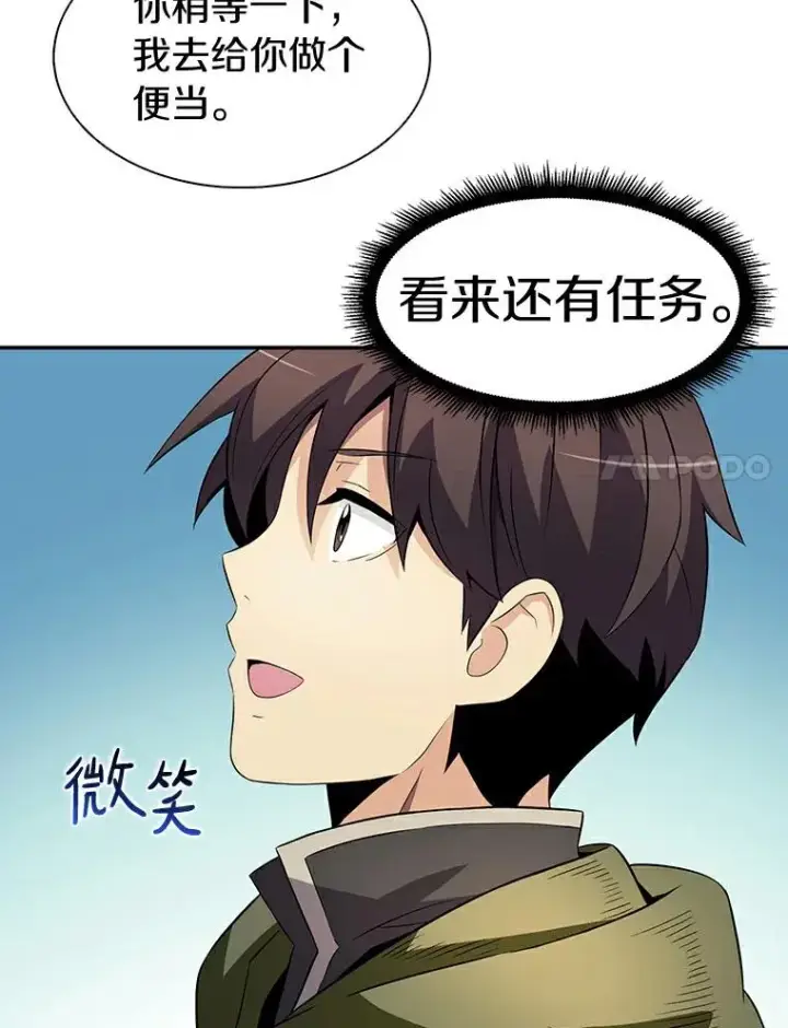 漫画《魔弹射手》7.林家姐妹第95张图