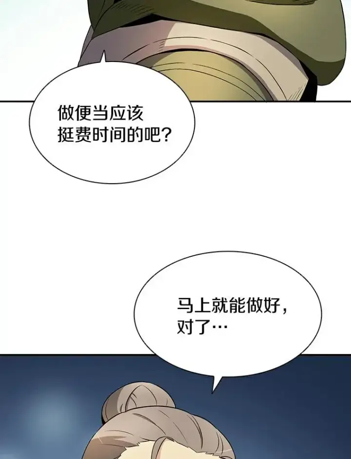 漫画《魔弹射手》7.林家姐妹第96张图