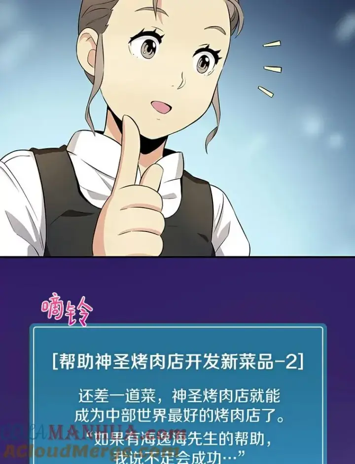 漫画《魔弹射手》7.林家姐妹第97张图