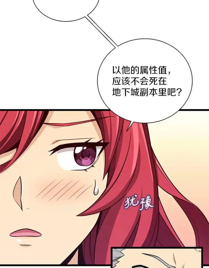 《魔弹射手》88.基德受伤图10