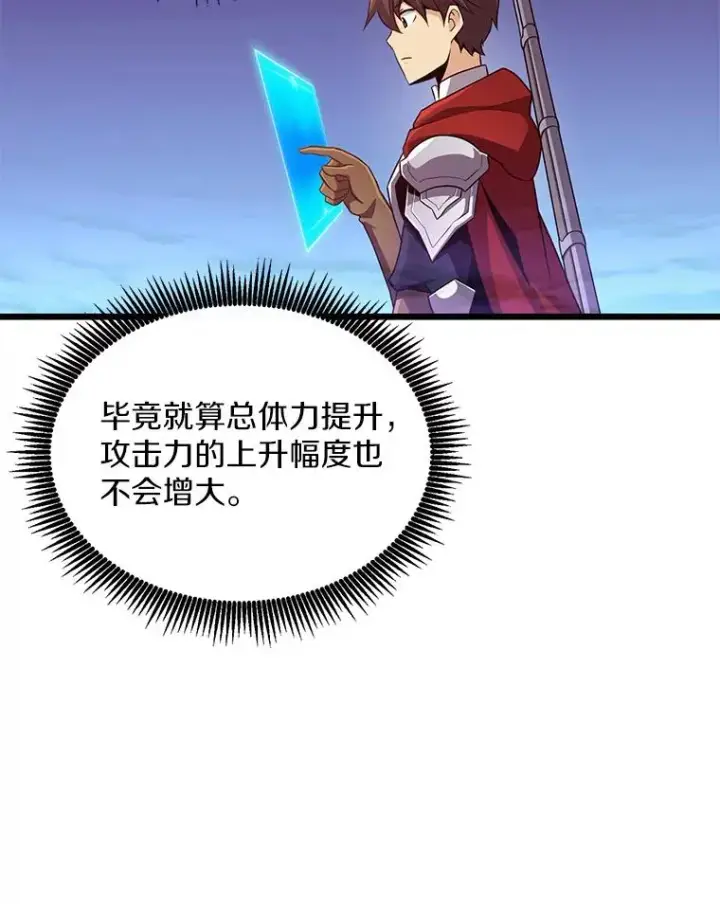 《魔弹射手》88.基德受伤图100
