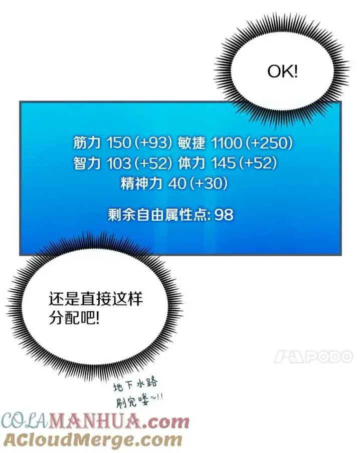 《魔弹射手》88.基德受伤图101