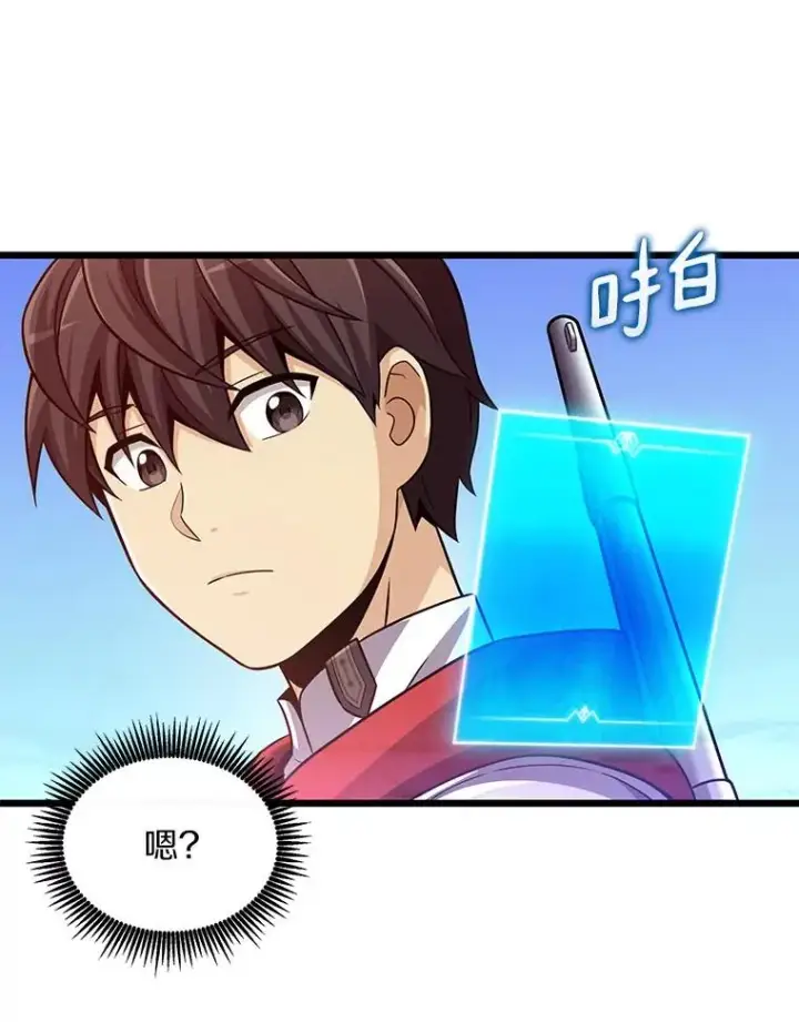 《魔弹射手》88.基德受伤图102