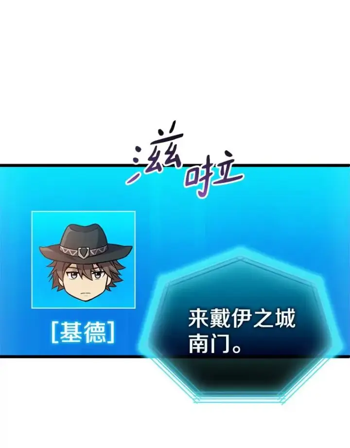 《魔弹射手》88.基德受伤图103