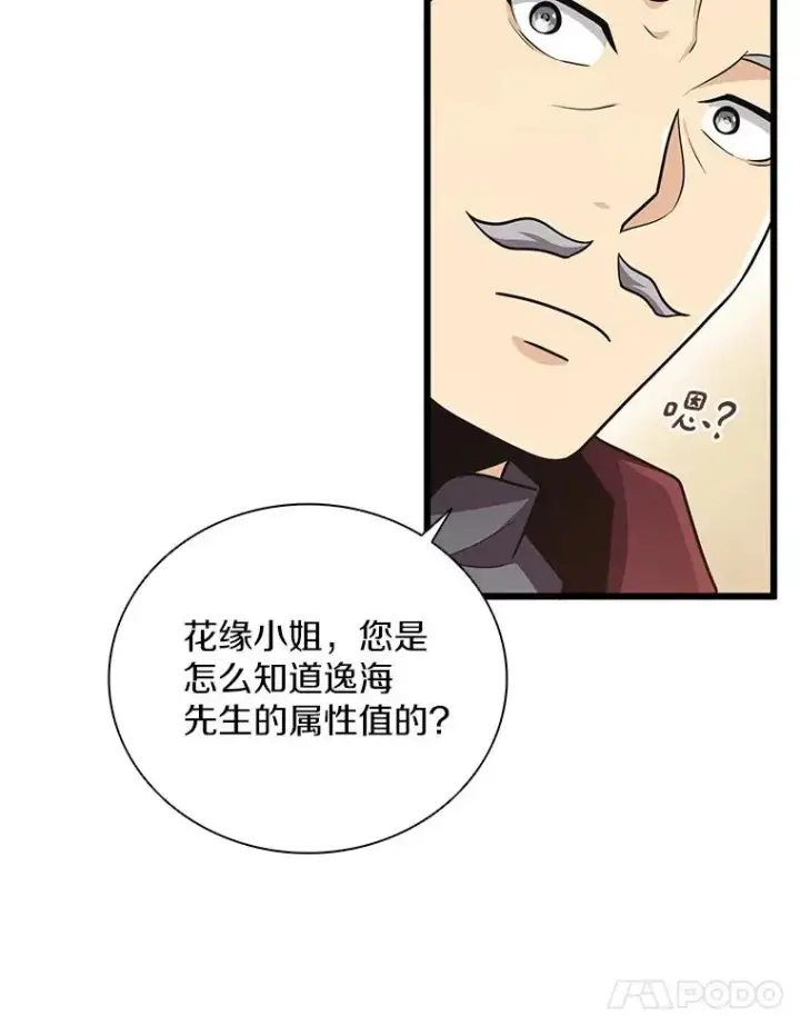 《魔弹射手》88.基德受伤图11
