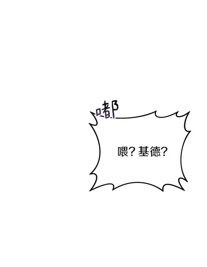《魔弹射手》88.基德受伤图110