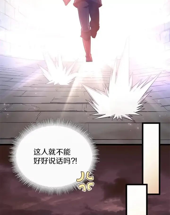 《魔弹射手》88.基德受伤图114
