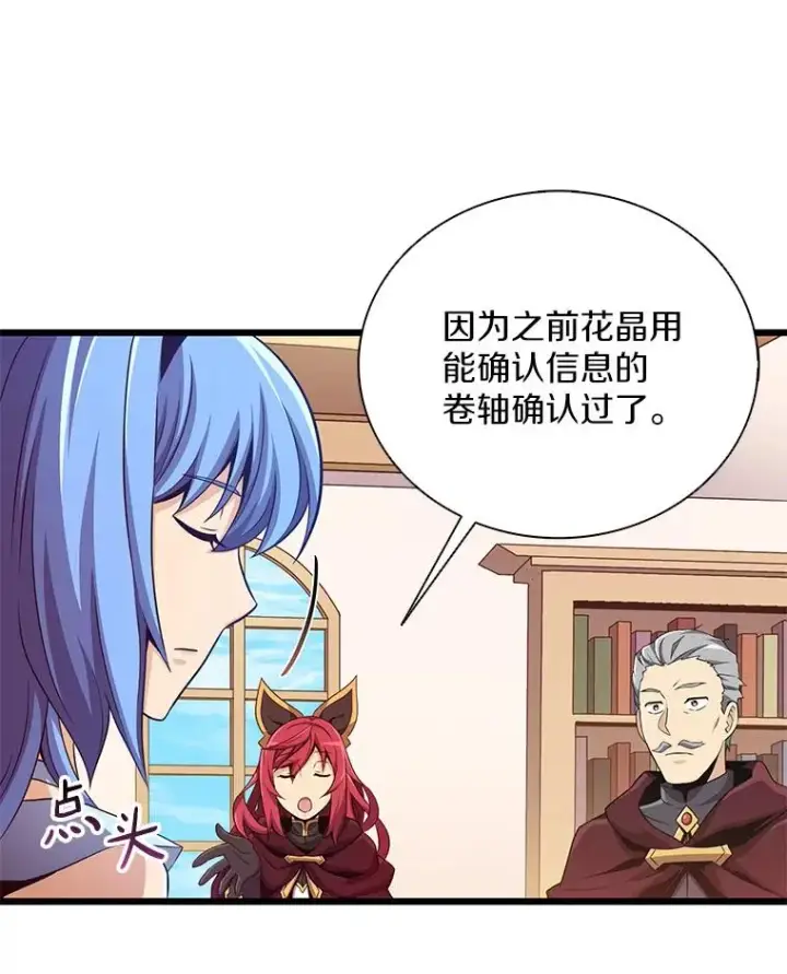 《魔弹射手》88.基德受伤图12
