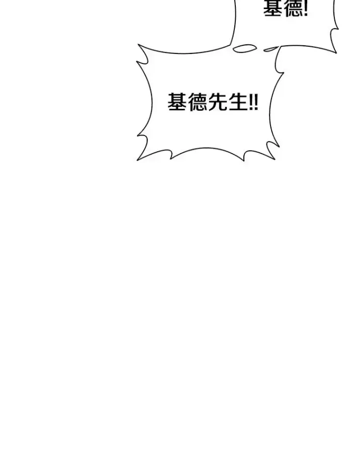 《魔弹射手》88.基德受伤图120