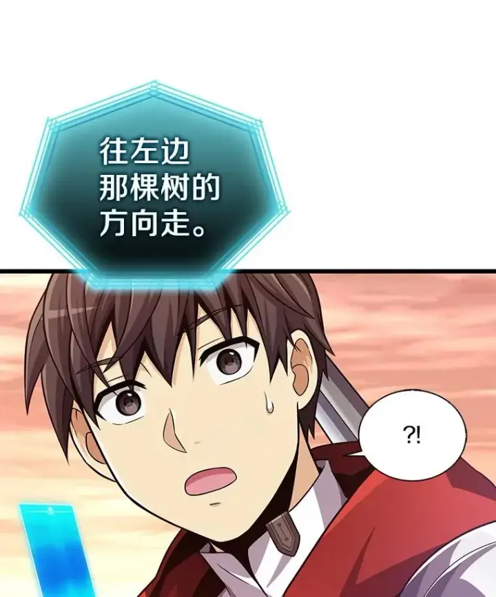 《魔弹射手》88.基德受伤图122