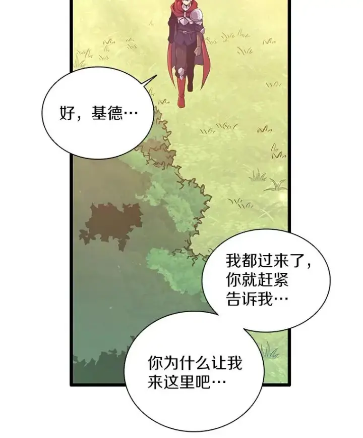 《魔弹射手》88.基德受伤图124