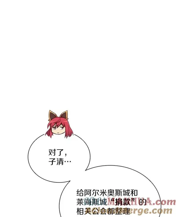 《魔弹射手》88.基德受伤图13