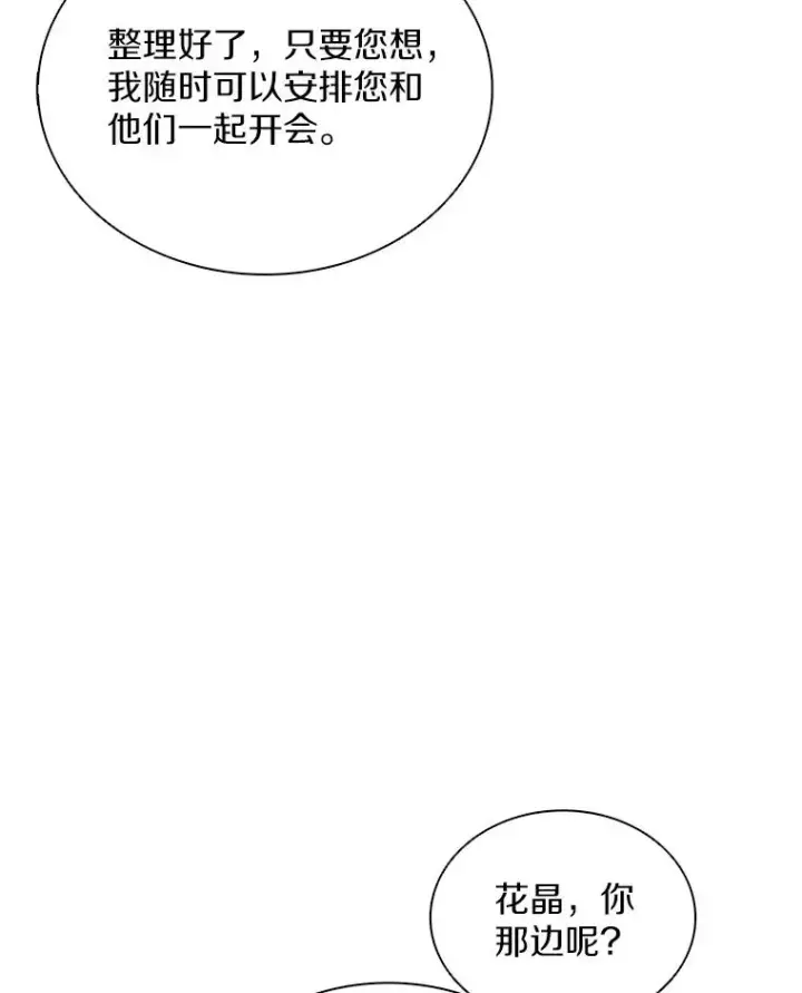 《魔弹射手》88.基德受伤图15