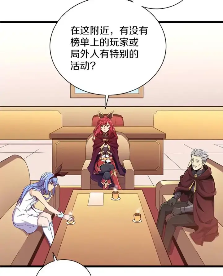 《魔弹射手》88.基德受伤图16