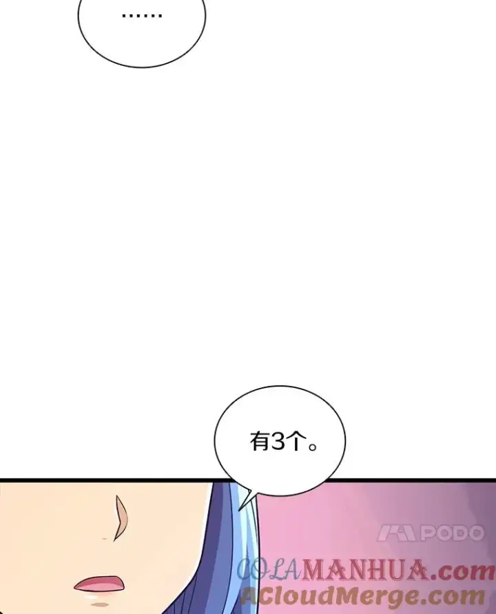 《魔弹射手》88.基德受伤图17