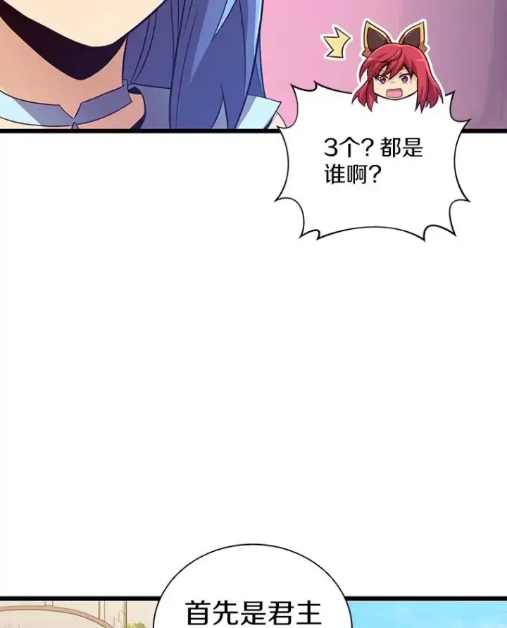 《魔弹射手》88.基德受伤图18