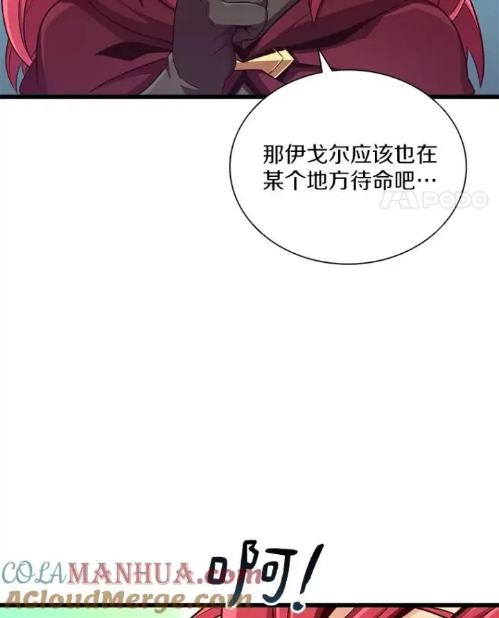 《魔弹射手》88.基德受伤图21